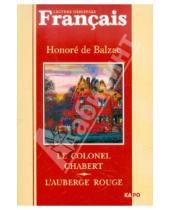 Картинка к книге De Honore Balzac - Le colonel Chabert. L`auberge rouge
