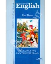 Картинка к книге Enid Blyton - The Famous Five on a Treasure Island