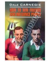 Картинка к книге Dale Carnegie - How to Win Friends and Influence People