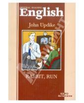 Картинка к книге John Updike - Rubbit, Run