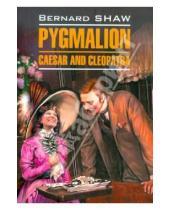 Картинка к книге Bernard Shaw - Pygmalion. Caesar and Cleopatra