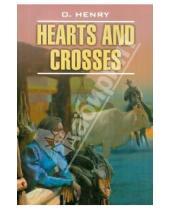 Картинка к книге Henry O - Hearts and Crosses