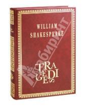 Картинка к книге William Shakespeare - Tragedies