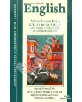 Картинка к книге Conan Arthur Doyle - Study in Scarlet and Other Adventures of Sherlok Holmes