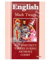 Картинка к книге Mark Twain - A Connecticut Yankee in King Arthur's Court