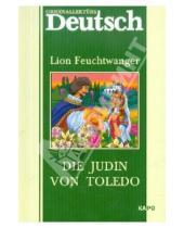 Картинка к книге Lion Feuchtwanger - Die Judin von Toledo