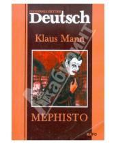 Картинка к книге Klaus Mann - Mephisto