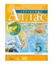 Картинка к книге Атласы и контурные карты - География. 5 класс. Атлас. ФГОС