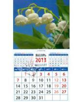 Картинка к книге Календарь на магните  94х167 - Календарь 2013 "Ландыши" (20320)