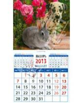 Картинка к книге Календарь на магните  94х167 - Календарь 2013 "Настоящие друзья" (20331)
