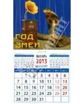Картинка к книге Календарь на магните  94х167 - Календарь 2013 "Год змеи" (20333)