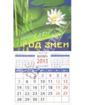 Картинка к книге Календарь на магните  94х167 - Календарь 2013 "Год змеи" (20338)