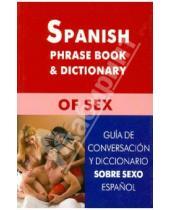 Картинка к книге Словарь - Испанский разговорник и словарь по сексу (для говорящих по-английски)