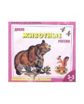 Картинка к книге Адонис - Дикие животные России: Раскраска для детей 3 - 5 лет