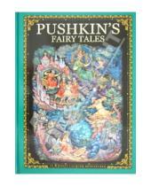 Картинка к книге Alexander Pushkin - Pushkin's Fairy Tales