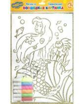 Картинка к книге Чудесные раскраски (с гелями) - Волшебная раскраска "Русалочка" + набор гелевых красок 6 цветов (1827г)