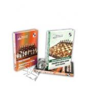 Картинка к книге Комплекты - Шахматные дебюты (4 книги)