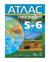 Картинка к книге Атласы и контурные карты - География. 5-6 классы. Атлас. ФГОС