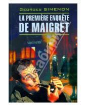 Картинка к книге Georges Simenon - La Premiere Enquete
