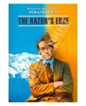 Картинка к книге W. Somerset Maugham - The Razor's edge