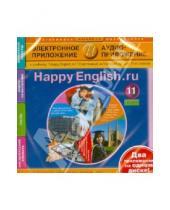Картинка к книге Титул - Happy English.ru/Счастливый английский.ру. 11 класс.Электронное приложение и аудиоприложение (CDmp3)