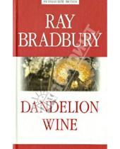 Картинка к книге Ray Bradbury - Dandelion Wine