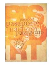 Картинка к книге Обложки для документов - Обложка для паспорта (29067)