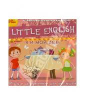 Картинка к книге Образовательная коллекция - Little English. Я и мой дом. Игры и упражнения для малышей (DVD)