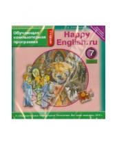 Картинка к книге Английский язык - Happy English.ru. 7 класс. Обучающая компьютерная программа. ФГОС (CDmp3)