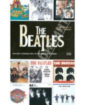 Картинка к книге Джон Робертсон Патрик, Хамфриз - The Beatles - полный путеводитель по песням и альбомам