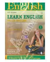 Картинка к книге А.В. Кузьмин - Учите английский. Учите английскому. Часть 1: Elementary & Pre-Intermediate (CD)