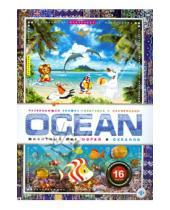 Картинка к книге Животный мир - OCEAN. Животный мир морей и океанов