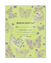 Картинка к книге Дневник - Дневник школьный универсальный "Нежные бабочки" (28275)