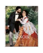 Картинка к книге H. Peter Feist - Pierre-Auguste Renoir. 1841-1919. A Dream of Harmony