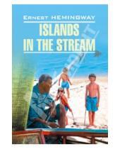 Картинка к книге Ernest Hemingway - Islands in the stream