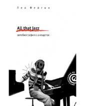 Картинка к книге Лео Фейгин - All That Jazz.Автобиография в анекдотах