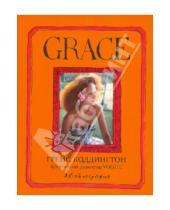 Картинка к книге Грейс Коддингтон - Grace. Автобиография