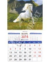 Картинка к книге Календарь на магните  94х167 - Календарь на 2014 год "Год лошади. Лошадь на фоне гор". Магнитный (20434)