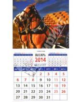 Картинка к книге Календарь на магните  94х167 - Календарь на 2014 год "Год лошади. Упряжка с золотом". Магнитный (20440)