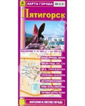 Картинка к книге Карты городов - Пятигорск. Карта города