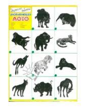 Картинка к книге Развивающее лото - Развивающее лото "Экзотические животные"