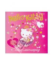 Картинка к книге АСТ - Hello Kitty.Золотая раскраска.  Бал-маскарад