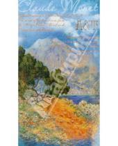 Картинка к книге Телефонная книжка - Телефонная книжка "Claude Monet" (29688)