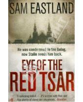 Картинка к книге Sam Eastland - Eye of the Red Tsar