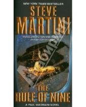 Картинка к книге Steve Martini - The Rule of Nine