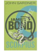 Картинка к книге John Gardner - James Bond. Scorpius