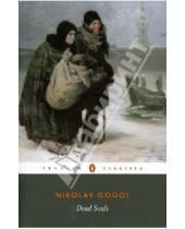 Картинка к книге Nikolai Gogol - Dead Souls