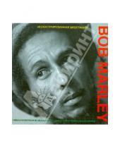 Картинка к книге Мартин Андерсен - Bob Marley. Иллюстрированная биография