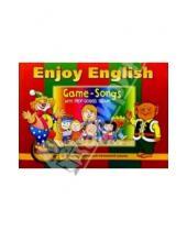 Картинка к книге Английский язык - Пой и играй: Сборник песен для начальной школы