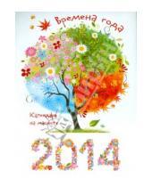 Картинка к книге Календари 2014 - Календарь на магните на 2014 год "Времена года"